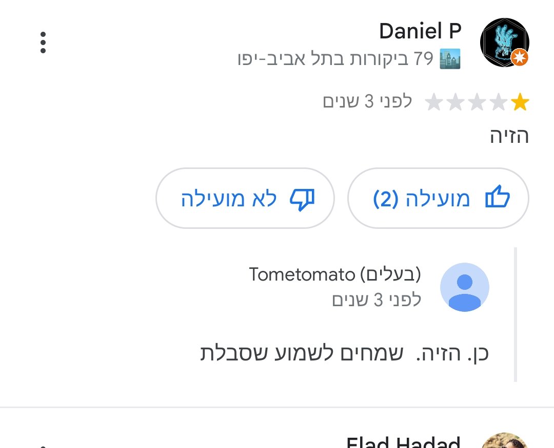 ובחזרה לז׳אנר האהוב עלינו, ועליו.
הוא עוד יחזור.
9/9