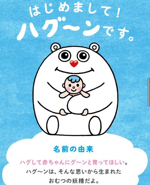 紙おむつのtwitterイラスト検索結果