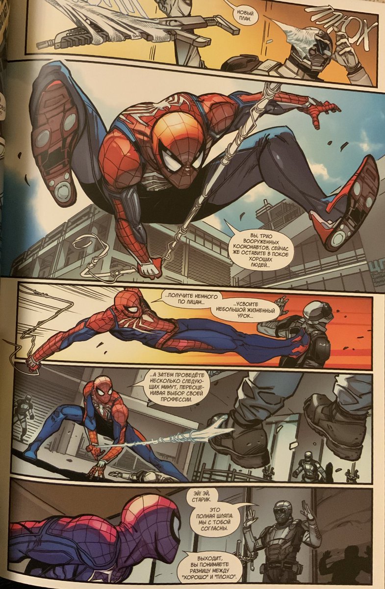 spider-man stopping a bunch of armed guards that are "just following orders" from assaulting protesters by kicking the shit out of them is something that can be so personal 