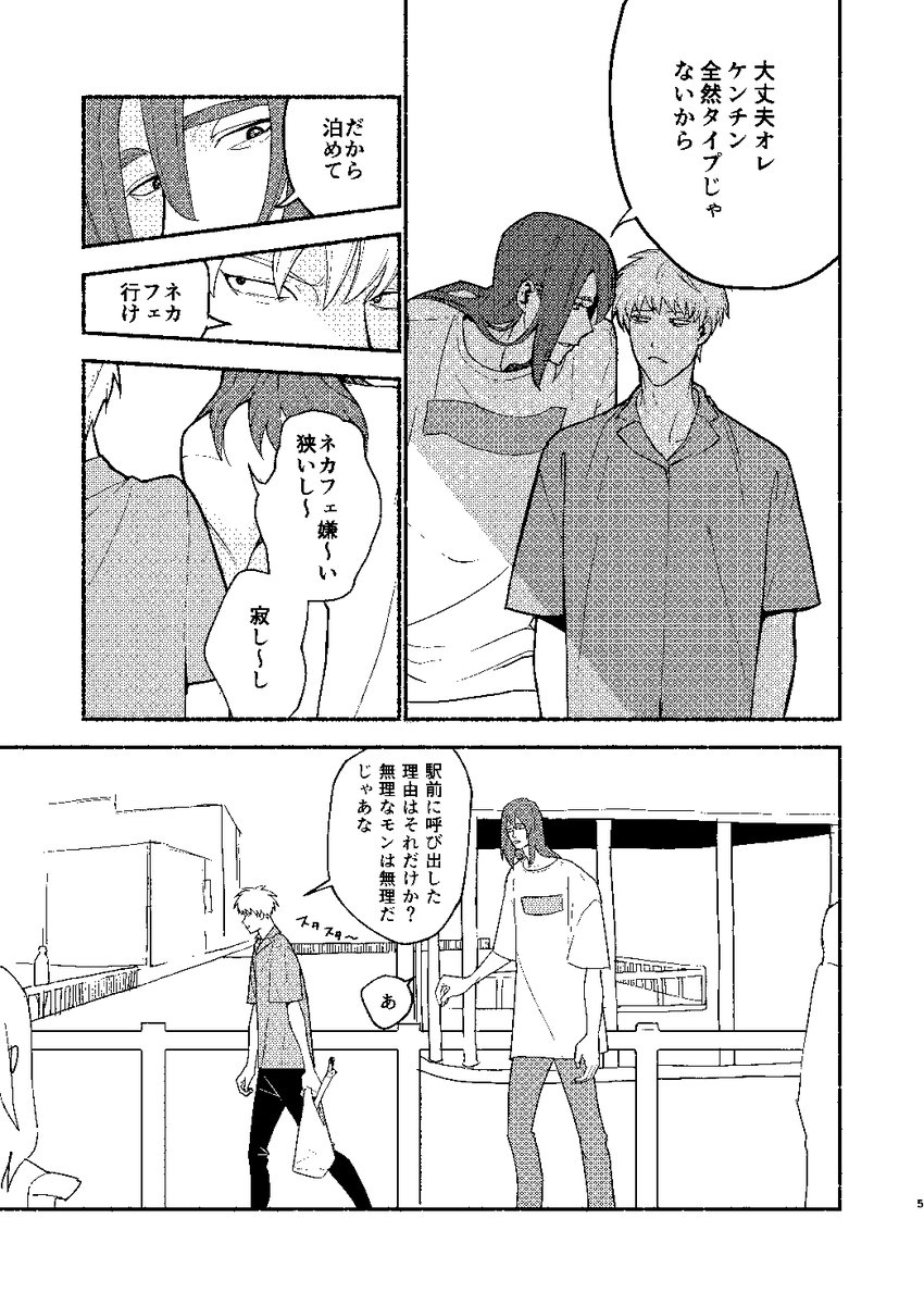 9割がた無理そうなんだけど夏コミ新刊(岡福)部数アンケ…いっすか…念の為… 
