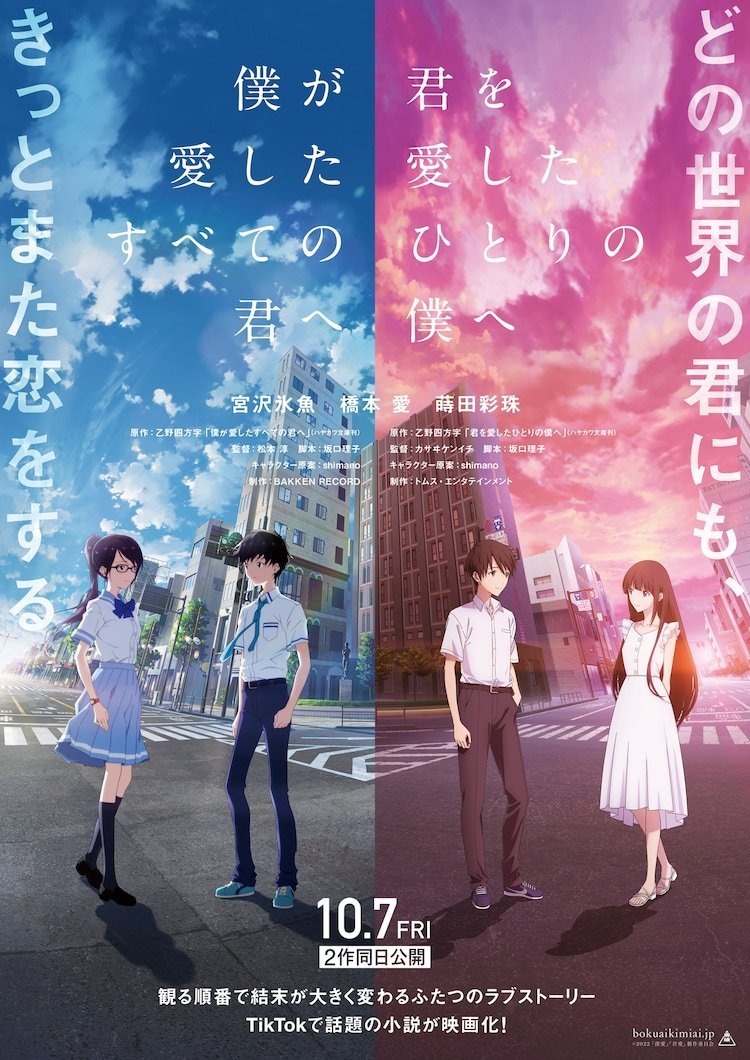 Bubble Anime Movie  Poster jepang, Film animasi, Gambar hewan lucu