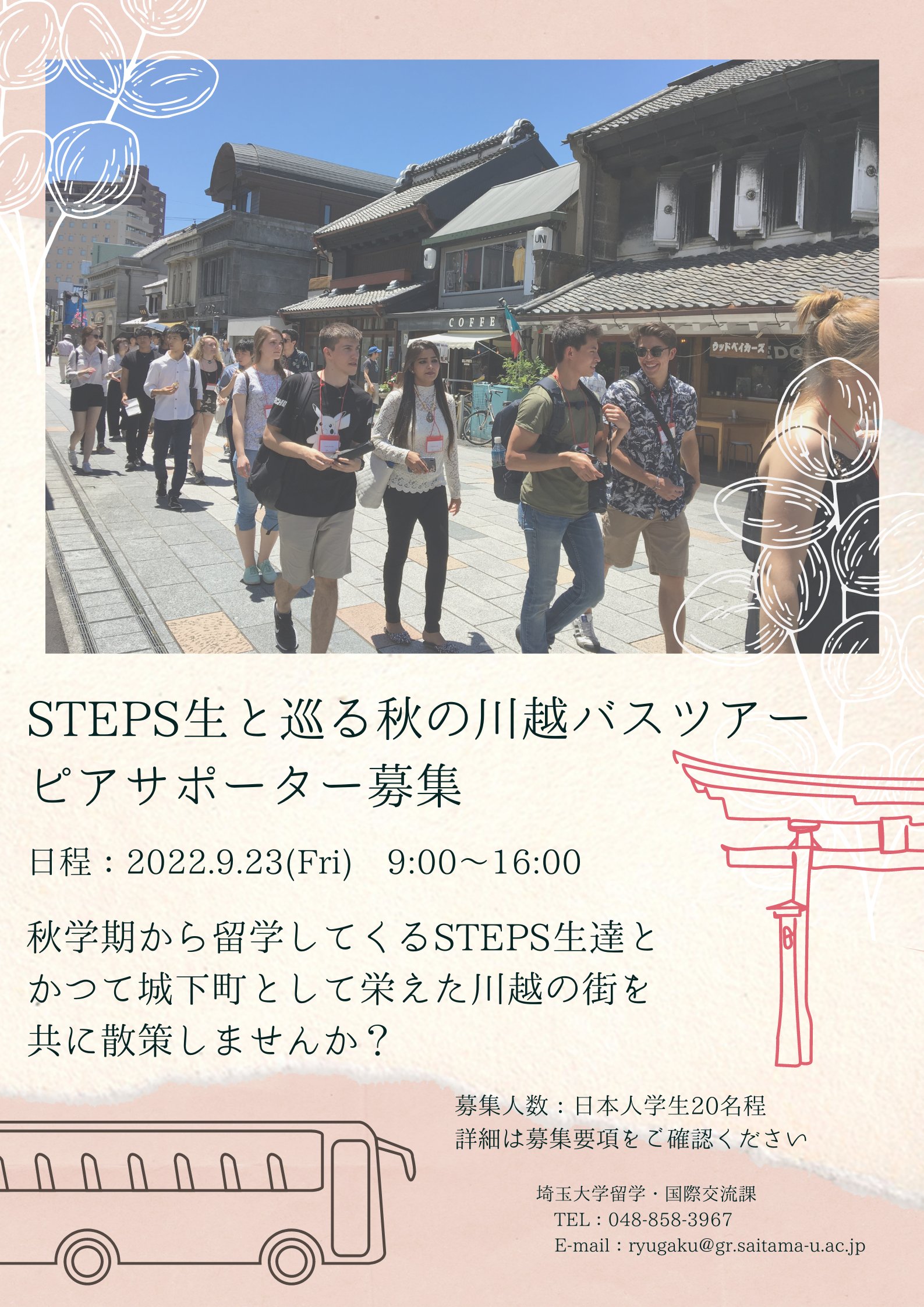 埼玉大学 留学 国際交流課 Kokusaisitsu Twitter