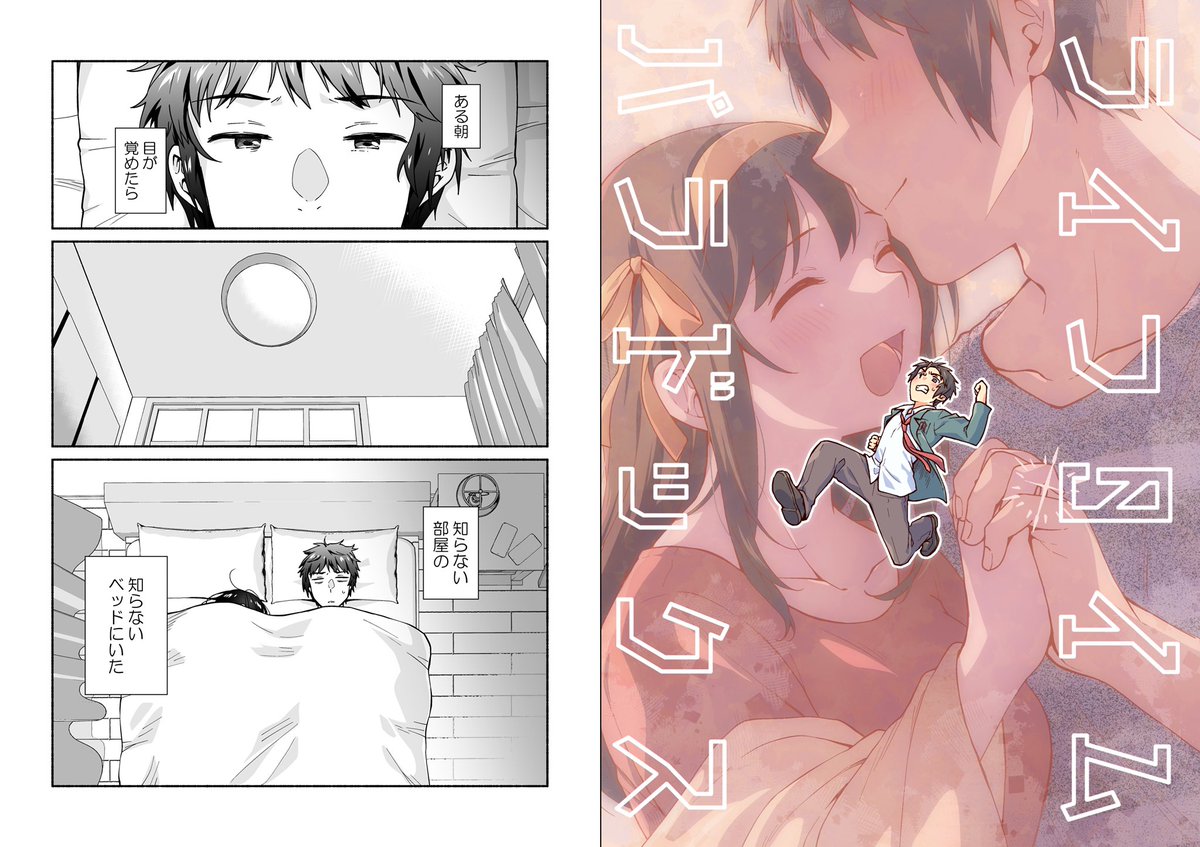 C100新刊②「ライフタイムパラドックス」
見知らぬ部屋で目覚めたキョン。そこはなんとハルヒと結婚した未来!ハルヒとの夫婦生活や未来のSOS団を垣間見つつ帰る手がかりを探すキョンは元の時代へ戻れるのか?何でもOKな人向けキョンハル漫画です
🐯https://t.co/uMmb1IJL3g
🍈https://t.co/2SqyaoOmZ9 