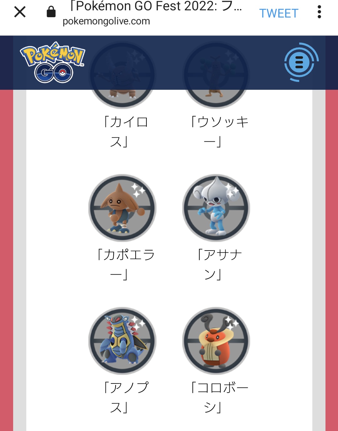 Pokemon Go Japan シーズンオブgo のクライマックスを盛大にお祝いしましょう 今年最後の Pokemongofest22 は 日本時間22年8月27日 土 10時 18時に開催します ポケモンgo 世界中のトレーナーと一緒に楽しみましょう 詳しくはこちら