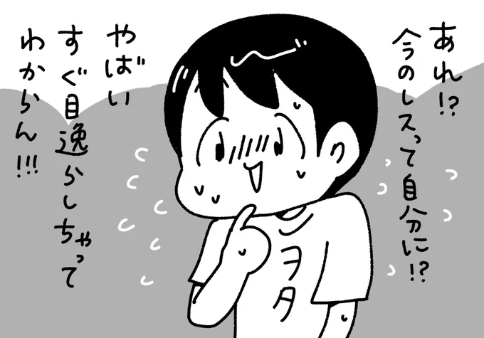 レスが死ぬほど欲しい癖にいざレスが来そうになるとテンパって目を逸らしてしまい本当にレス貰えたのかどうかが全然確認出来ないヲタク 