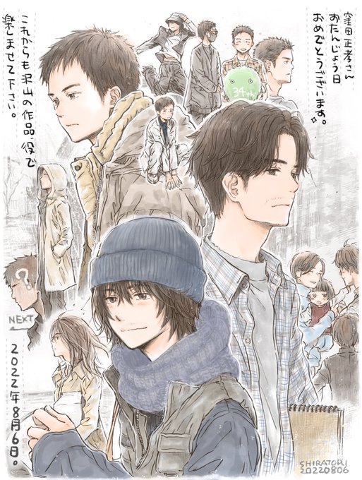 窪田正孝のtwitterイラスト検索結果