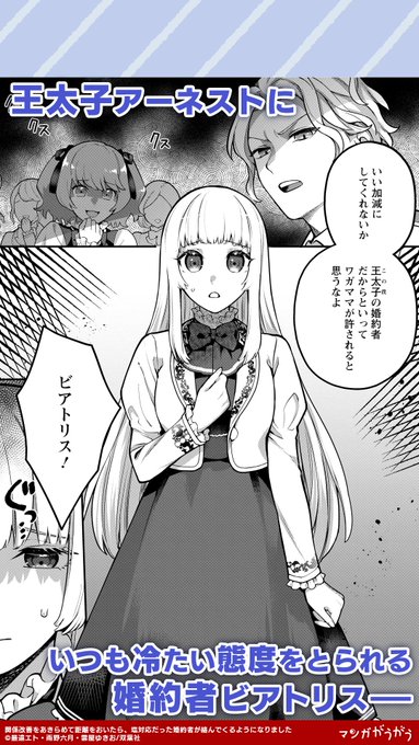 関係改善をあきらめて距離をおいたら、塩対応だった婚約者が絡んでくるようになりま… Amazon.co.jp: 関係改善をあきらめて距離をおいたら、塩対応だっ
