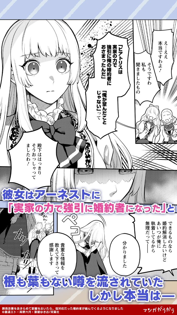 どうしてこんな風になっちゃったの・・・！？ 『関係改善を