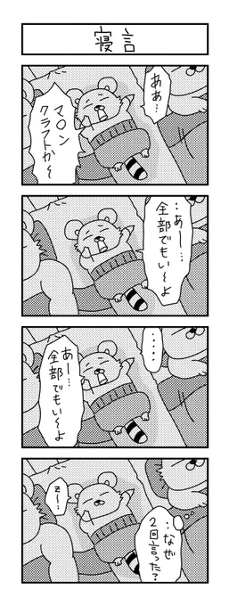 夢の中で何してるん…?

#イラスト #育児 #あるある #子育て #漫画 #主婦 #思ってたんとちがう育児 #ママ #育児漫画 #4コマ漫画 #4歳  #寝かしつけ #おしゃべり #寝言 