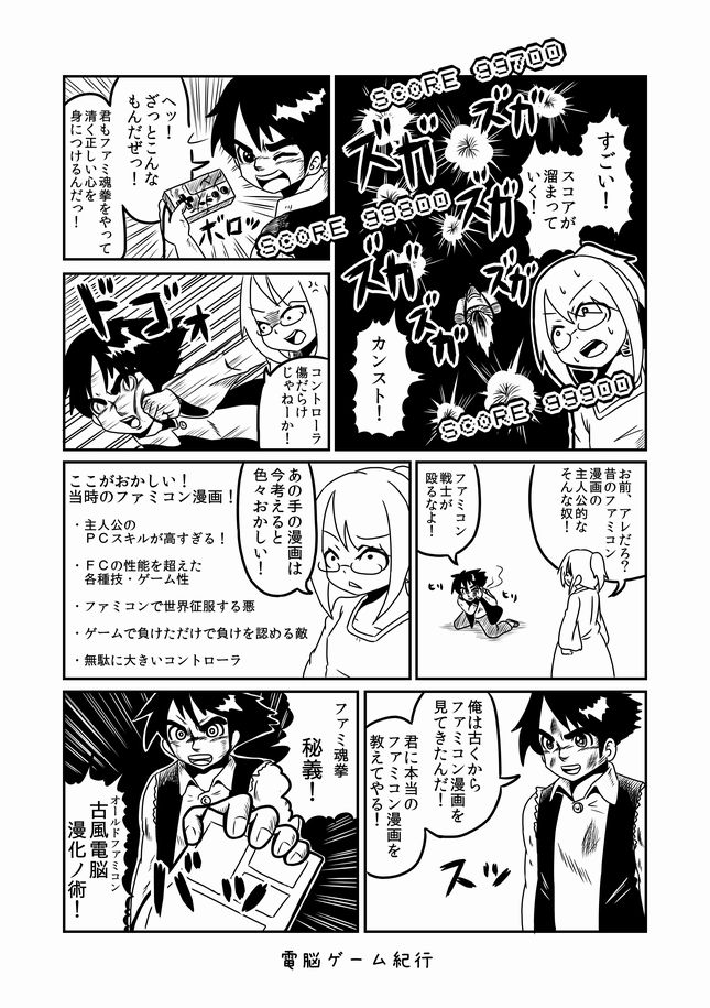【過去漫画】電脳ゲーム紀行24話
いいね・RT頂けると喜びます♪
この回は私のお気に入り❤ちなみに普段こんな可愛いパンツ履いてませんw

#私の絵柄が好みって人にフォローされたい
#フォロワー募集
#広報 #集客 #仕事募集 