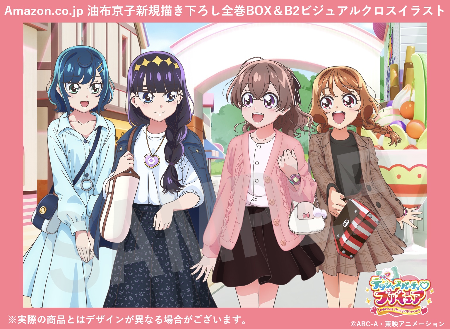 デリシャスパーティ プリキュア Blu-ray全巻購入特典 油布京子 イラスト デリシャスパーティ プリキュア Blu-ray全巻購入特典 油布京子