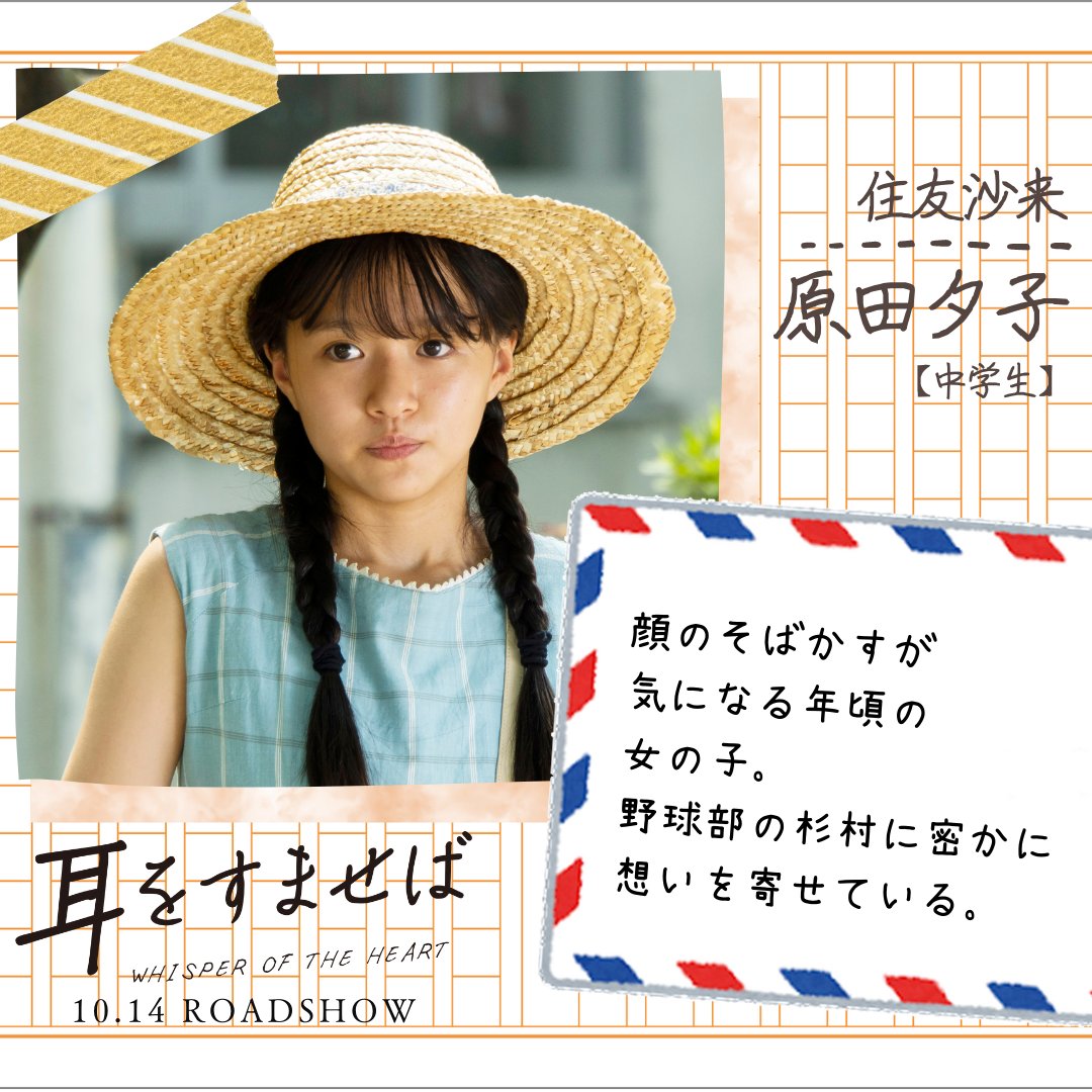 公*o様 【耳をすませば】フィルムブックマーカー　月島雫・原田夕子 公*o様 【耳をすませば】フィルムブックマーカー 月島雫・原田夕子