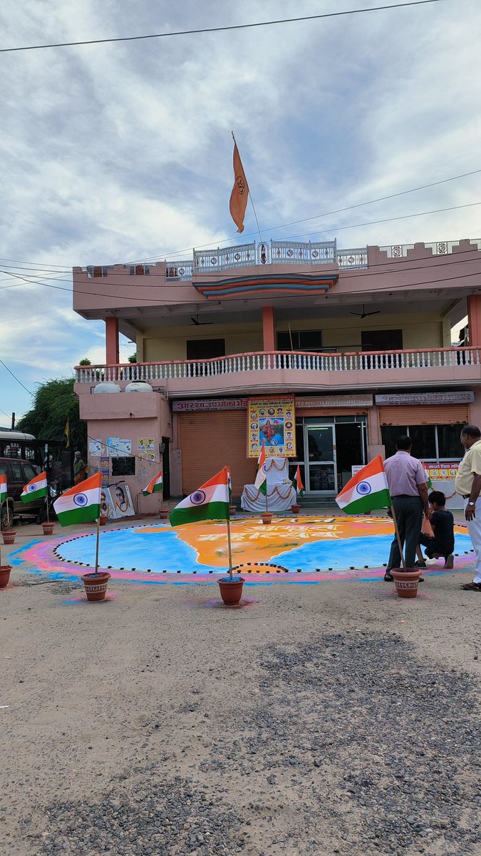 मनोज कुमार मीणा (@manoj_meena78) on Twitter photo सवाईमाधोपुर जिले (राजस्थान)
की बालिका उच्च माध्यमिक आदर्श विद्या मंदिर के "आजादी अमृत महोत्सव"में ऊपर भगवा नीचे तिरंगा...! तिरंगे का अपमान 😡
<a href="/MsMarmat/">Mansingh Marmat (Voice Of Youth)</a>
<a href="/Fight4RightTeam/">Fight For Right Team</a>
<a href="/dmsawaimadhopur/">District Collector & Magistrate, Sawai Madhopur</a>
<a href="/SPsawaimadhopur/">Sawai Madhopur Police</a>
<a href="/RajGovOfficial/">Government of Rajasthan</a>
<a href="/HansrajMeena/">Hansraj Meena</a>
<a href="/Profdilipmandal/">Dilip Mandal</a>
<a href="/ashokme83182356/">ashok meena</a> सवाईमाधोपुर जिले (राजस्थान)
की बालिका उच्च माध्यमिक आदर्श विद्या मंदिर के "आजादी अमृत महोत्सव"में ऊपर भगवा नीचे तिरंगा...! तिरंगे का अपमान 😡
<a href="/MsMarmat/">Mansingh Marmat (Voice Of Youth)</a>
<a href="/Fight4RightTeam/">Fight For Right Team</a>
<a href="/dmsawaimadhopur/">District Collector & Magistrate, Sawai Madhopur</a>
<a href="/SPsawaimadhopur/">Sawai Madhopur Police</a>
<a href="/RajGovOfficial/">Government of Rajasthan</a>
<a href="/HansrajMeena/">Hansraj Meena</a>
<a href="/Profdilipmandal/">Dilip Mandal</a>
<a href="/ashokme83182356/">ashok meena</a>