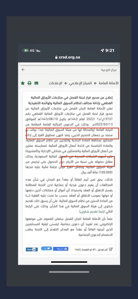 <a href="/H8_65/">HD</a> <a href="/NAWAFMSZ/">بناء الثروة</a> مساء التلاعب والاحتيال والتصريف