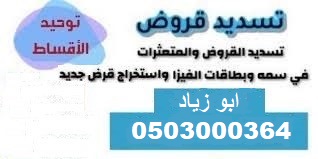 تسديد قروض tweet media