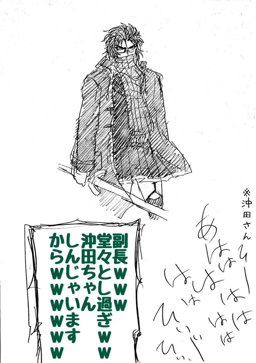 副長来なかったのでえっちゃんの格好してください。 