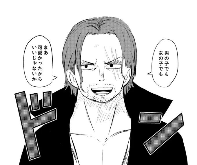 めざましジャンケンとブリジットが話題になって頭の中に最低なシャンクスが生まれた 
