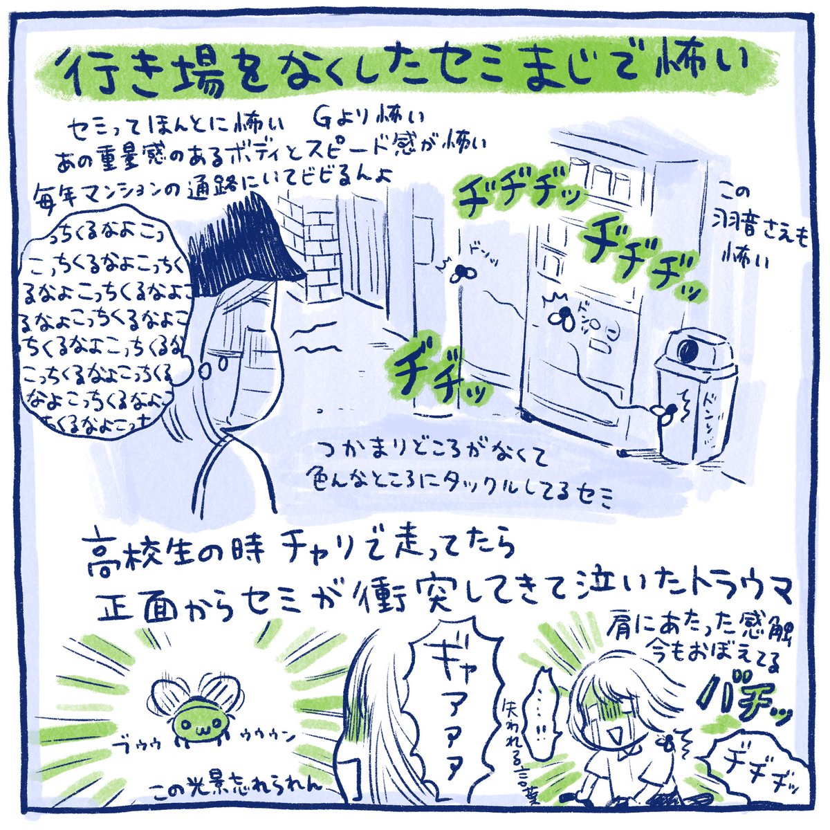 いろいろ絵日記🦀(1/2) 
