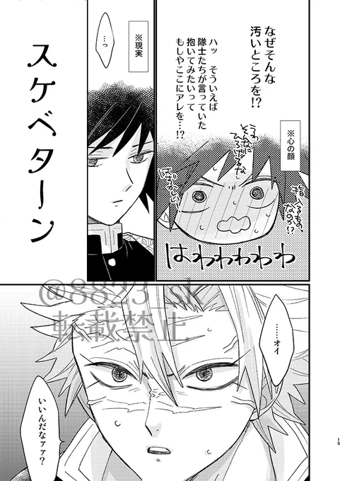 さねぎゆサンプル③
心の顔と実際の顔の差分が激しい🌊さんでお送りします。 