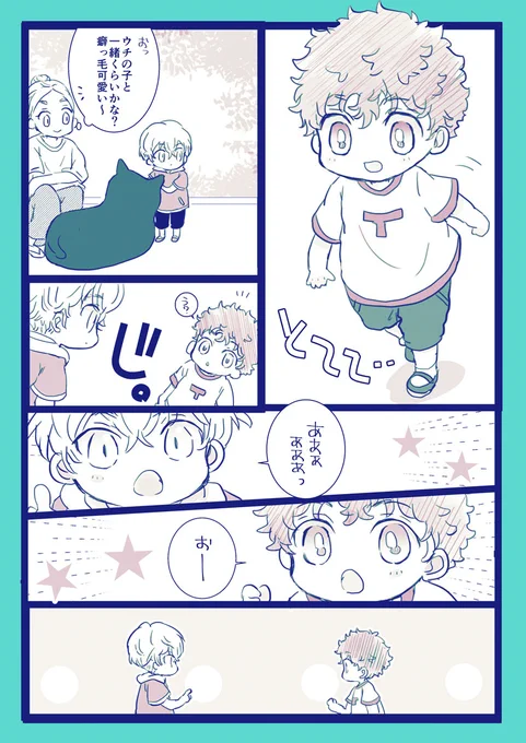 ちみっこいふゆタケまんが②(❄️🎍がちっさい感じの謎まんがなので何でも大丈夫な方向け+続きは描けたらUpするスタイル)↓の続きです。 