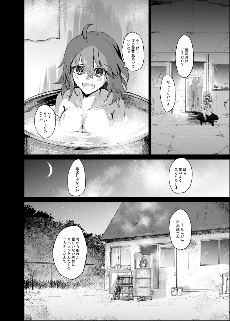 ↑の続き
オベぐだ♀主従逆転パロ聖杯戦争その8(10/10)『全部夢(うそ)みたいだ』
あとで↓におまけ漫画も繋げます 