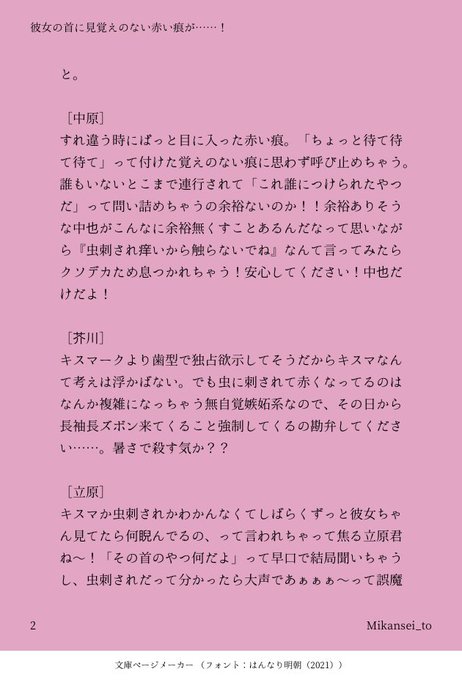 文ストプラスのtwitterイラスト検索結果 文ストプラスのtwitterイラスト検索結果