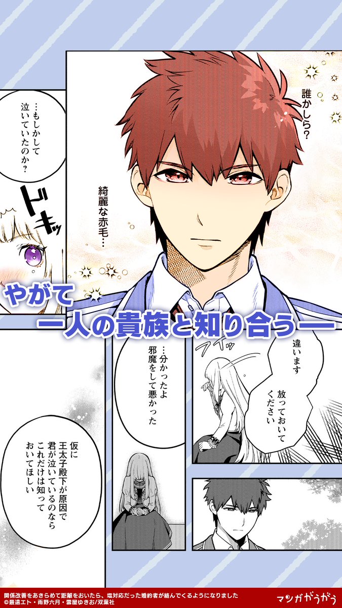 どうしてこんな風になっちゃったの・・・！？ 『関係改善をあきらめて