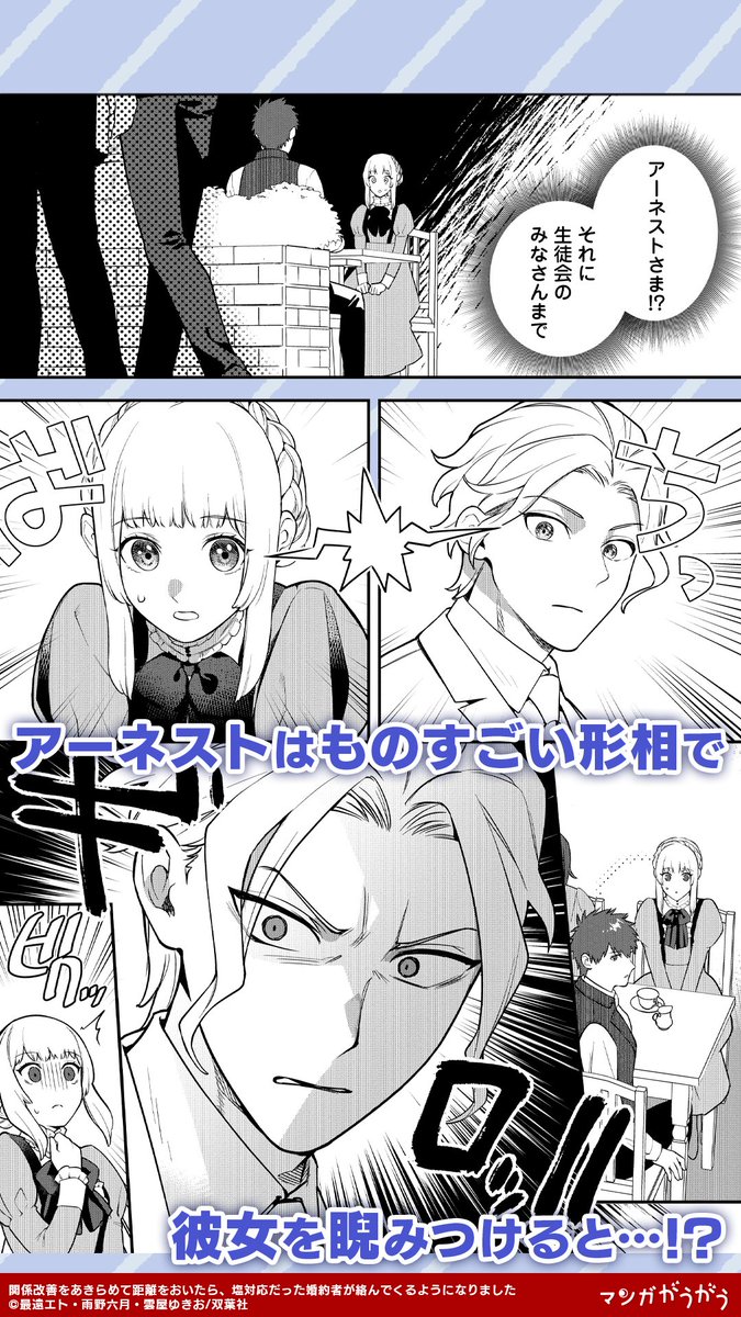 どうしてこんな風になっちゃったの・・・！？ 『関係改善をあきらめて