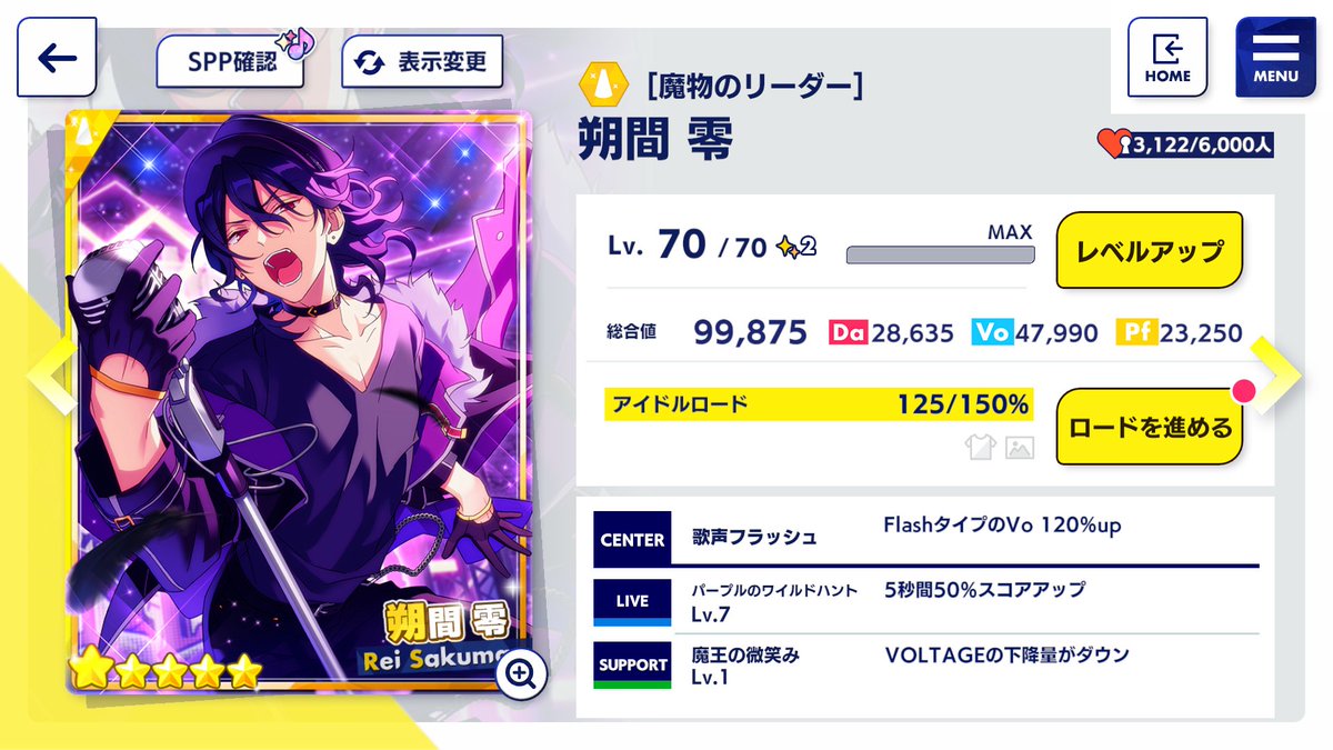 あんスタ Music ☆5 ☆5 星5 [魔物のリーダー] 朔間零 （初期カード