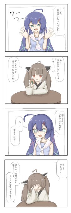 流行語大賞になった 