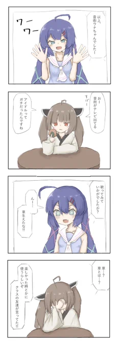 流行語大賞になった 