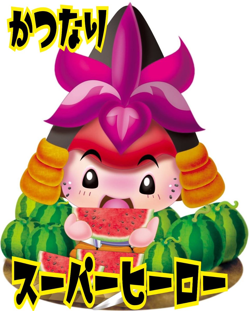 kariya_sakigake's tweet photo. 刈谷市のマスコットキャラクターは、かつなりくん🍉
初代刈谷藩藩主、水野勝成。戦とか強すぎで付いたあだ名は鬼日向。徳川家康のいとこ。 https://t.co/5GOpCWaAE2