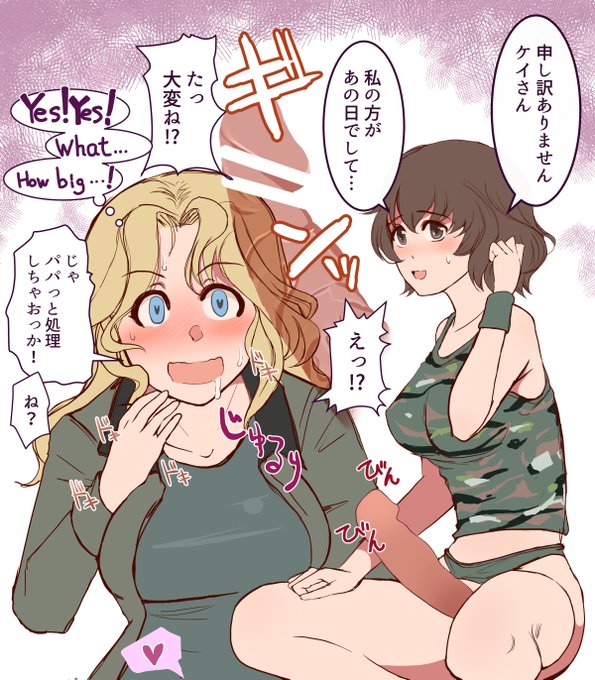 デート後に戦車病の発作が出たゆかケイです 