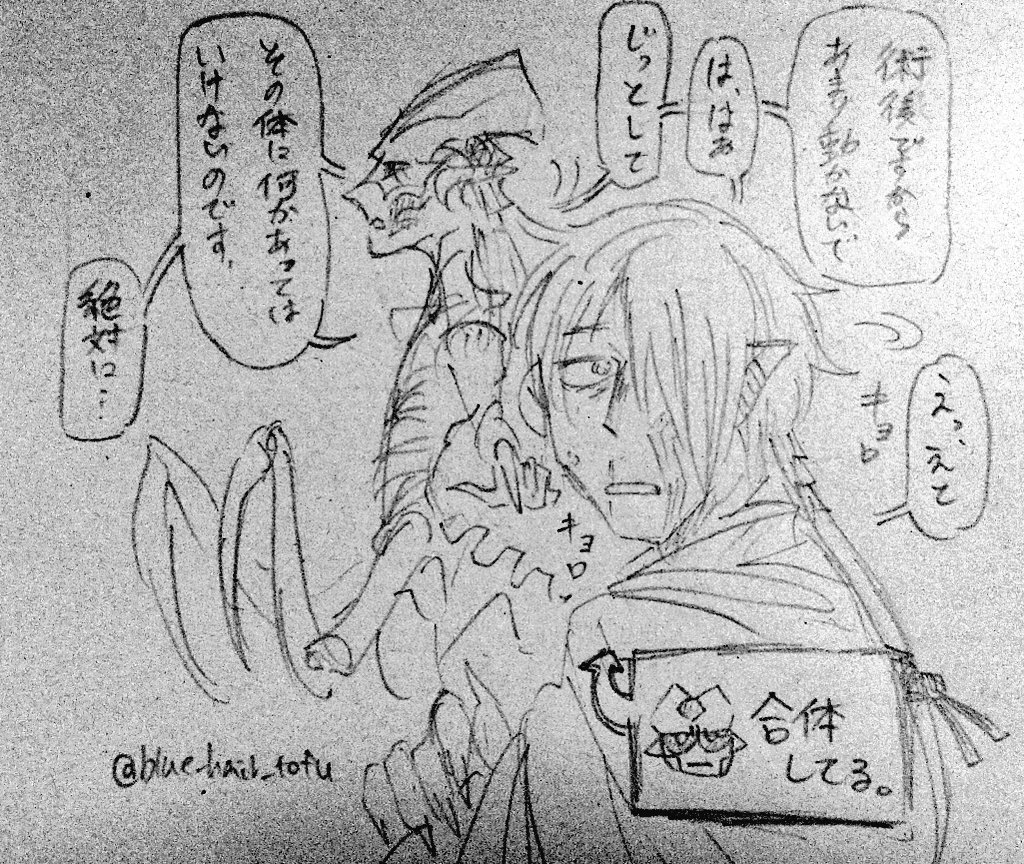 名前決めた、ユオとウォッツォ
岩路の中で昏睡している状態であろうと伴侶の名前、ユオが真っ先に表に出てくるウォッツォ 
