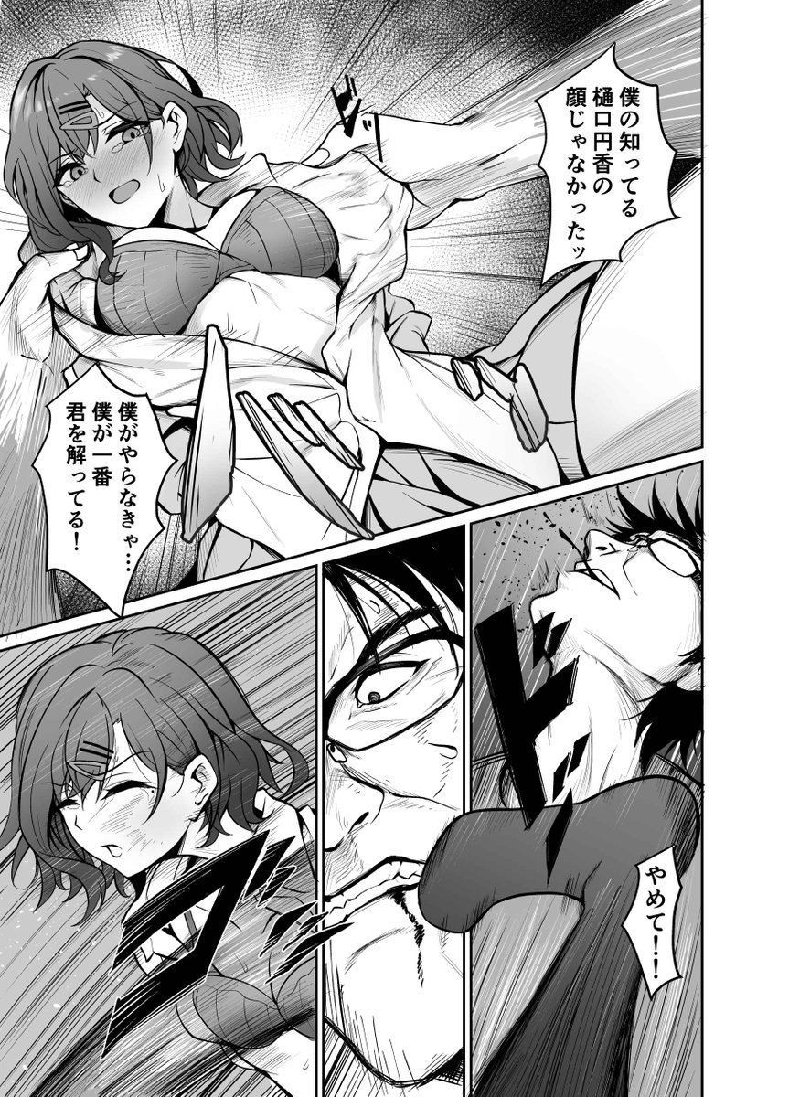 C100 新刊サンプル
シャニマス 樋口本
厄介オタクが樋口に酷い事する本の前編です

メロブさんで予約受付中
https://t.co/scnYiGzC12
WebCatalog
https://t.co/3wby6PAnn5

#C100 