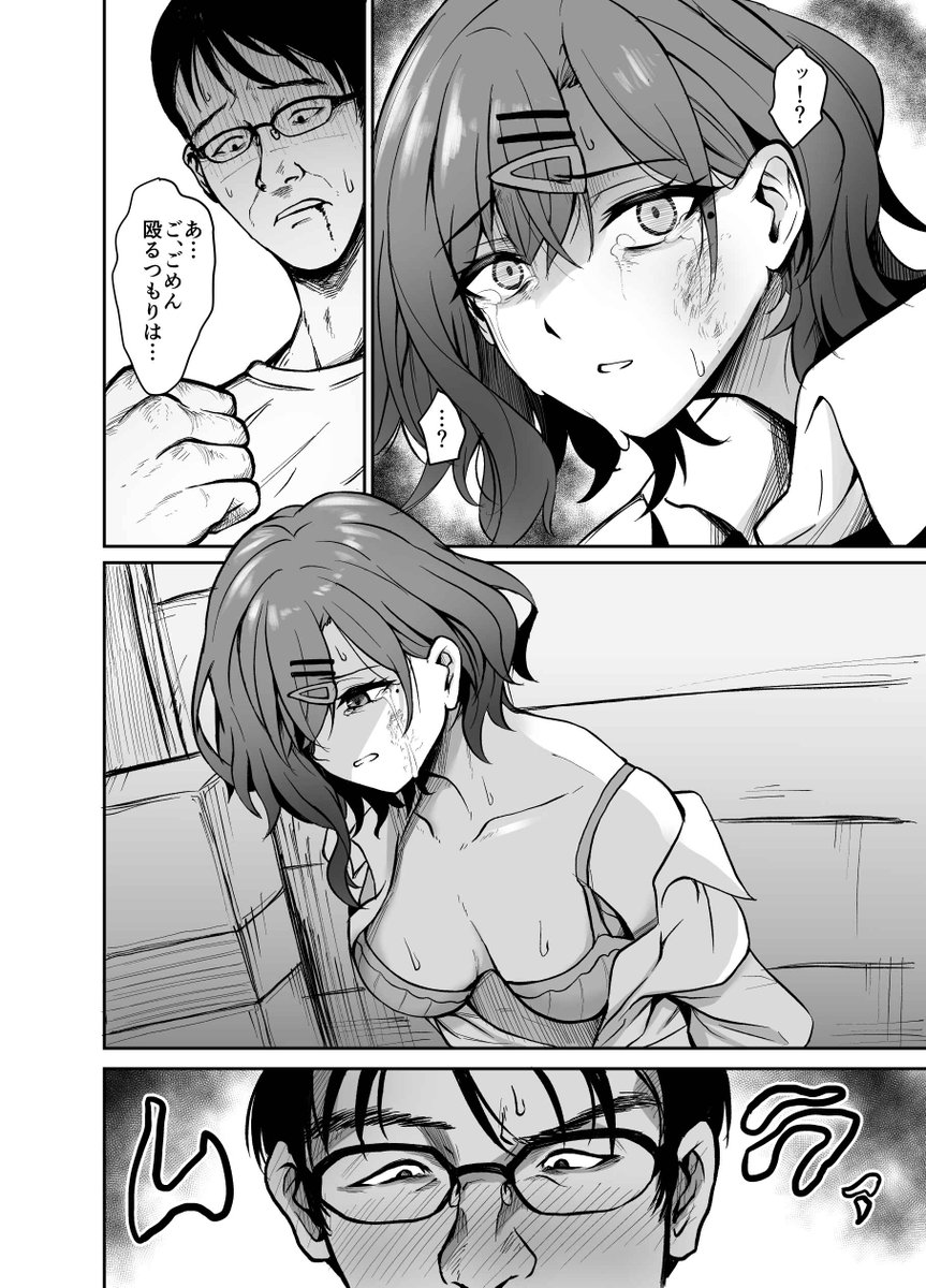 C100 新刊サンプル
シャニマス 樋口本
厄介オタクが樋口に酷い事する本の前編です

メロブさんで予約受付中
https://t.co/scnYiGzC12
WebCatalog
https://t.co/3wby6PAnn5

#C100 