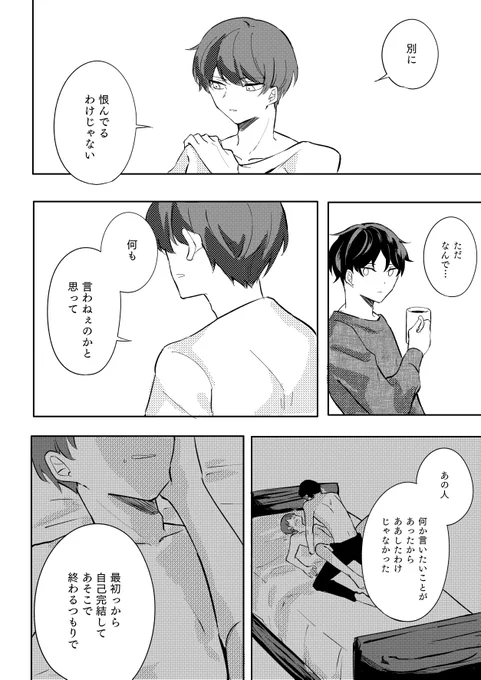 モブレの傷が癒えてきた頃の話です
続き→https://t.co/bwbTYW1MBX(そこまで過激ではない) 