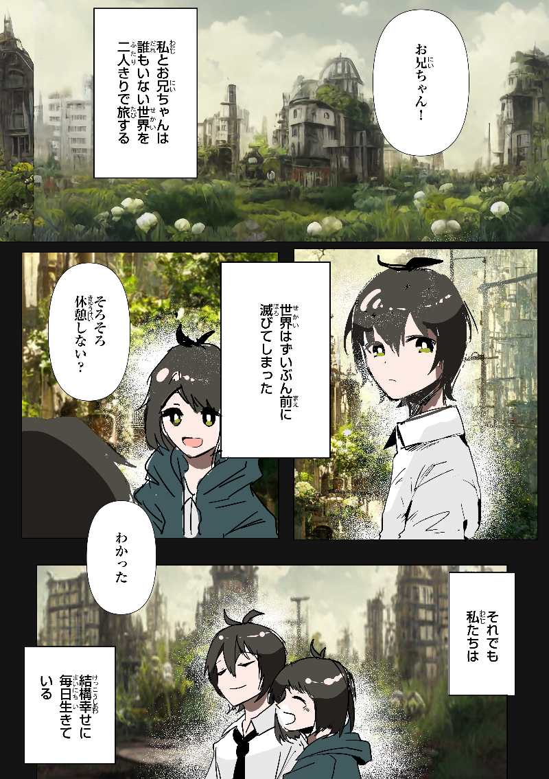 キャラを自分で描ける人によって Midjourney にマンガやイラストの背景を描かせる研究が着々と進んでいる模様 Togetter