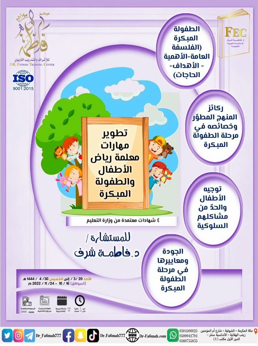 Dr_Fa6mah777's tweet photo. العفو والعافية ، الأمن والأمان ، توأمان لا تحلو نعمة دونهما.

#دورات_تدريبية 
#دورات_تدريبية_معتمدة https://t.co/j1zxn4obUS