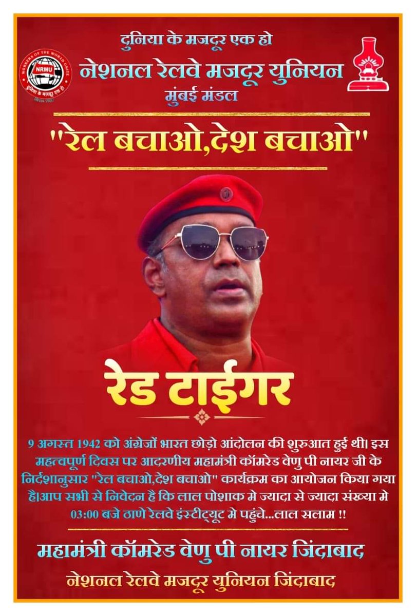 KulhareMahesh's tweet photo. कामरेड वेणु पी नायर जी को लाल सलाम🚩🚩🚩🚩🚩 https://t.co/v8mj9OEMGk