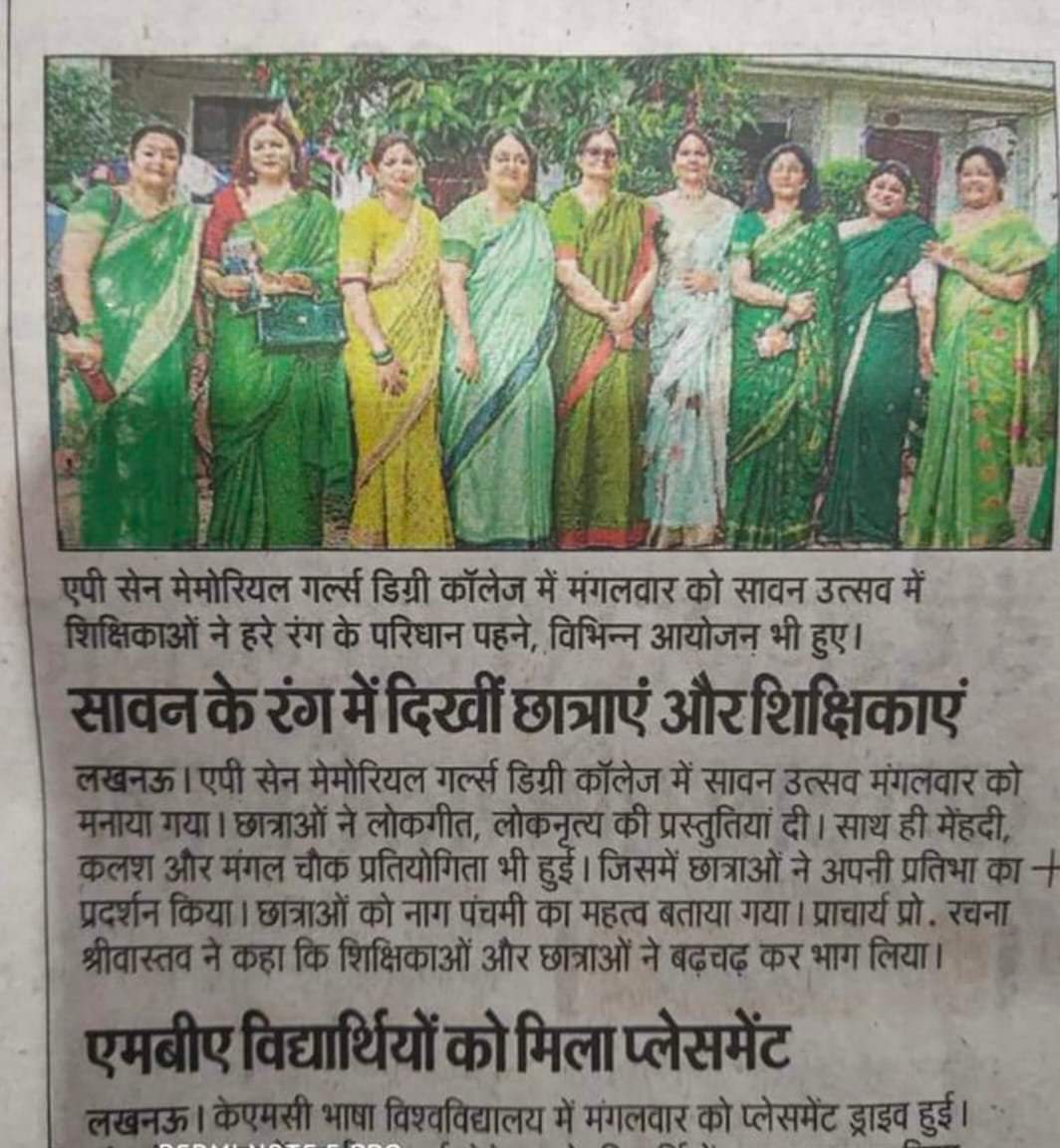 APSenCollegeNS2's tweet photo. ए पी सेन मेमोरियल गर्ल्स डिग्री कॉलेज मैं धूमधाम से मनाया गया सावन उत्सव ।
 छात्राओं को पारंपरिक त्यौहारों तथा रीति-रिवाजों के महत्व से अवगत कराया गया। कजरी गीत, झूले ,हरे परिधान, घेवर आदि ने आदि कार्यक्रम में चार चांद लगाए। https://t.co/9abnF7U8IR