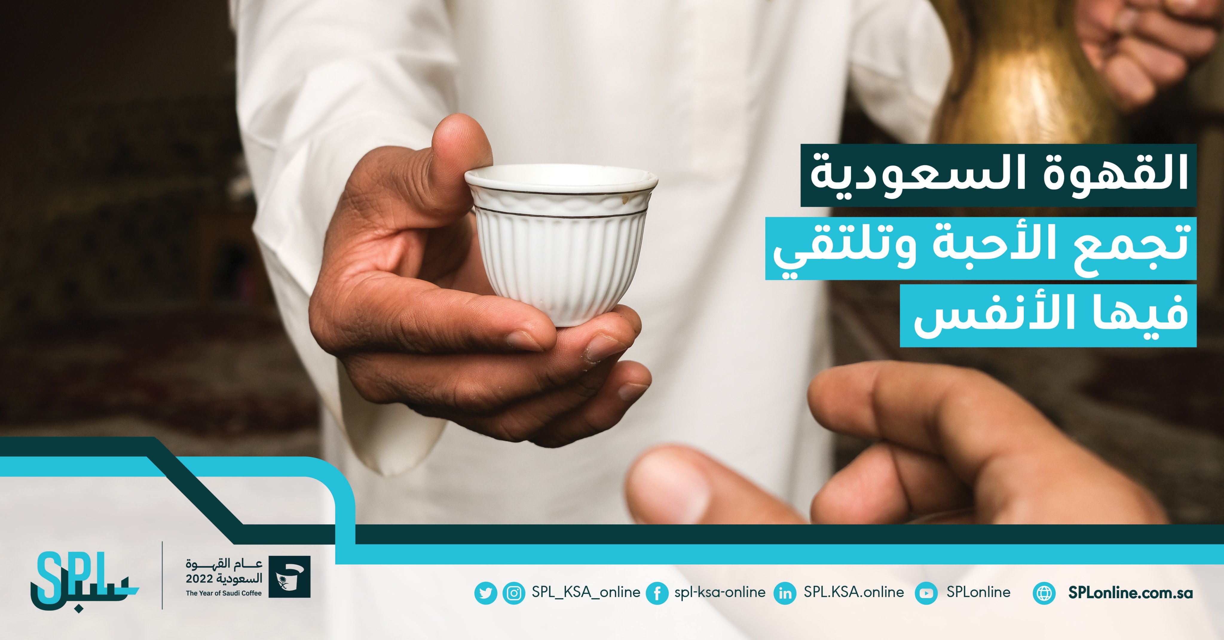 البريد السعودي سبل / Twitter