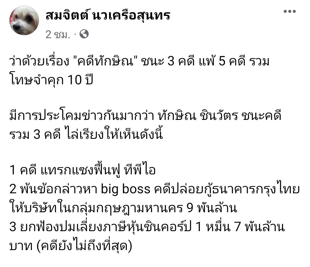 Catanep1's tweet photo. สลิ่มไม่ได้มีแค่จำนำข้าวหรอกนะ😌 https://t.co/YpzVzoI09K