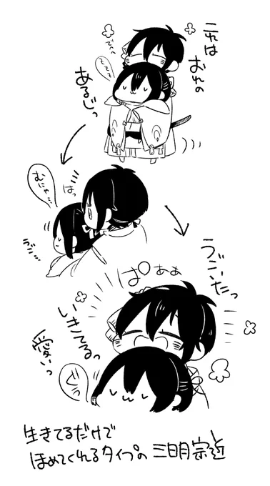 #刀さにハグの日 