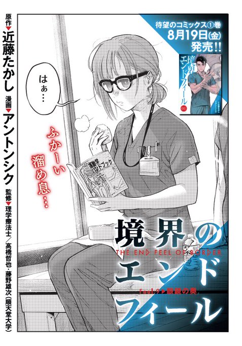 第1話 日々ロック 榎屋克優 となりのヤングジャンプ