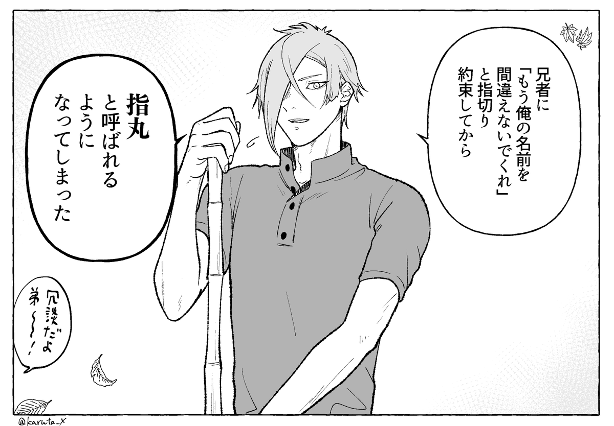 これは兄者のおちょくりを享受している弟 