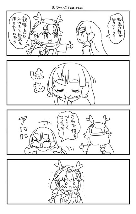 雑なフィン主だよ 