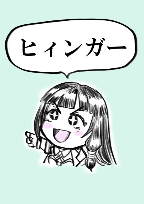 今日の新語
#葵の生放送
#葵の絵 