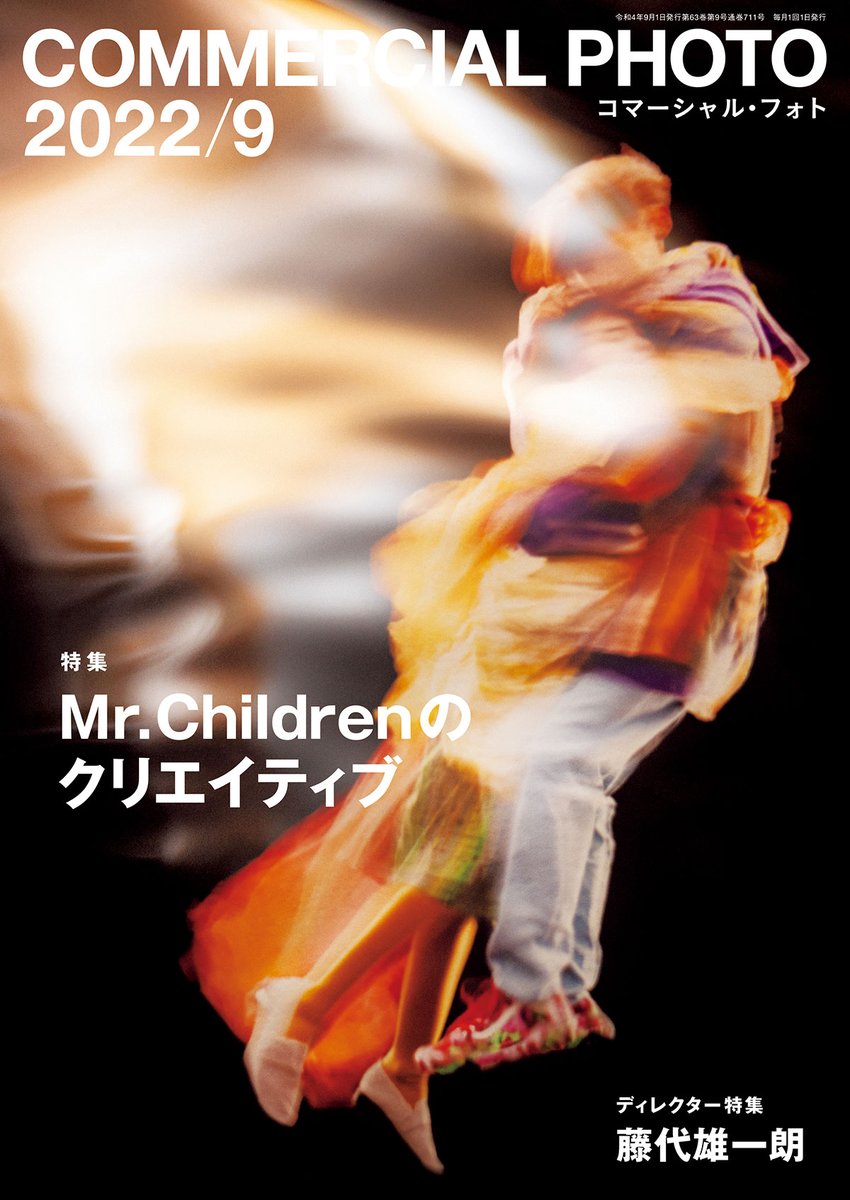 コマーシャル・フォト編集部 (@genkoshacp) / Twitter