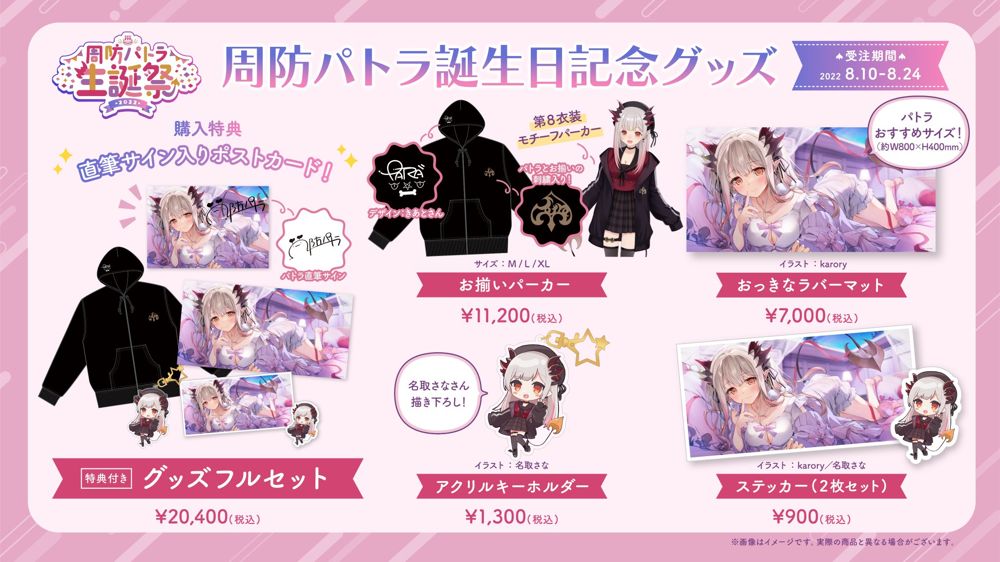 周防パトラ?❤️ on X: 